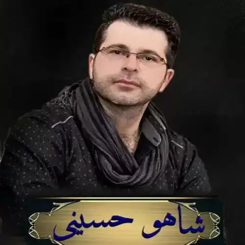 چه‌وه‌گه‌م کور بو ئازیز
